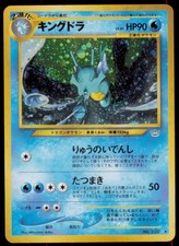 Kingdra NO. 230 Holo Rare Neo Revelation Pokemon Japanese Near Mint