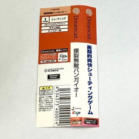 Dreamcast Explosive Muteki Bangaioh