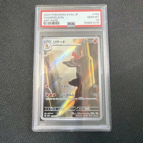 Charmeleon Art Rare PSA 10 169/165 Sv2a Holo 2023 Japanese (Pokémon)