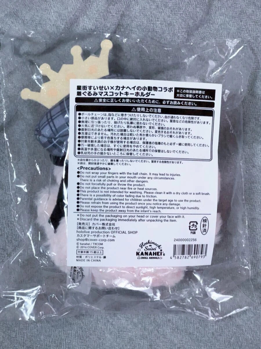 Hololive Hoshimachi Suisei KANAHEI Keychain Mascot ro | eBay