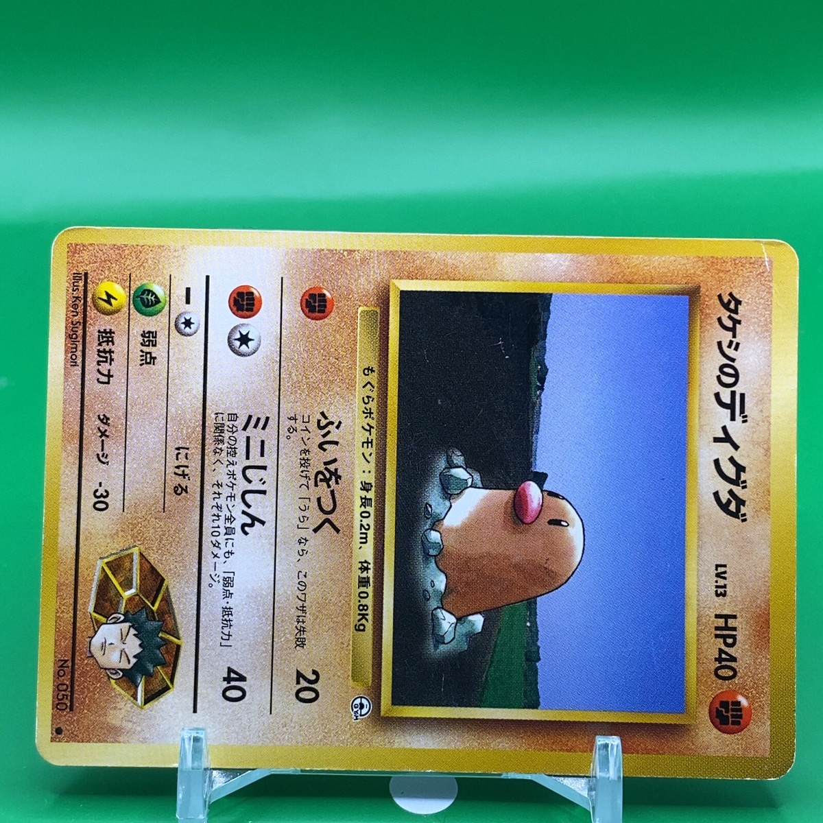 Diglett Brock TCG Lv.13 Pokemon Card Game Japanese Japan Nintendo