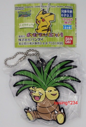 Pokemon Rubber Mascot Vol 3 Keychain Figure Bandai Gashapon Toys set of 8 - Picture 8 of 10