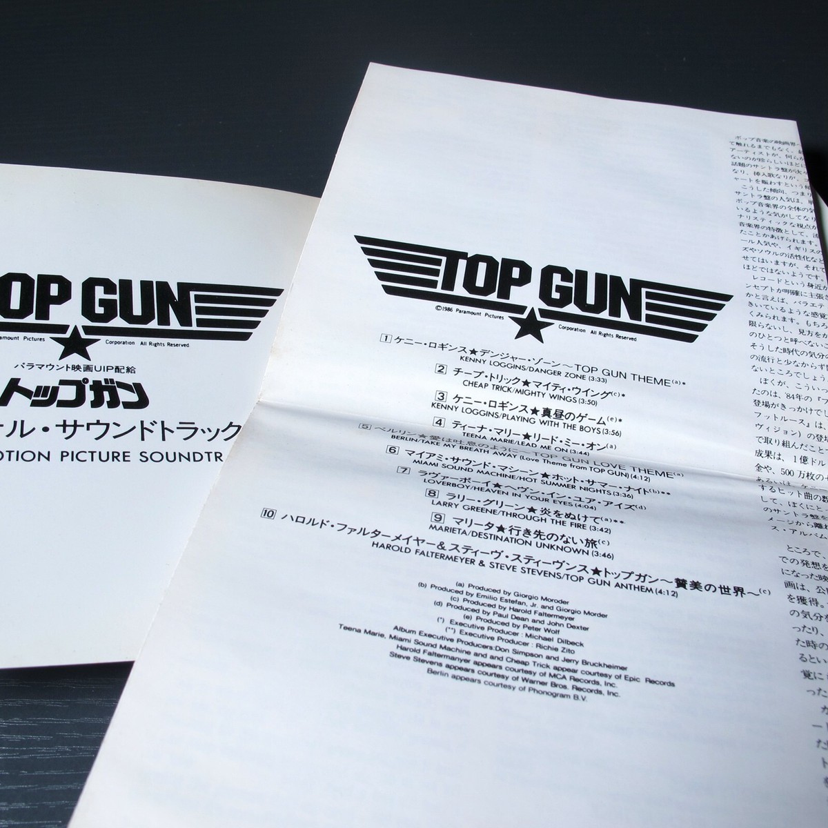 Top Gun Original Soundtrack 25dp5392 Japan CD for sale online | eBay
