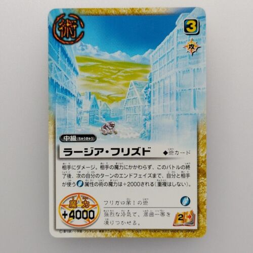 ZATCH BELL! " Raja Freezudo " Furigaro S-062 2003 Gash Bell TCG Card Japan F/S - Picture 1 of 10