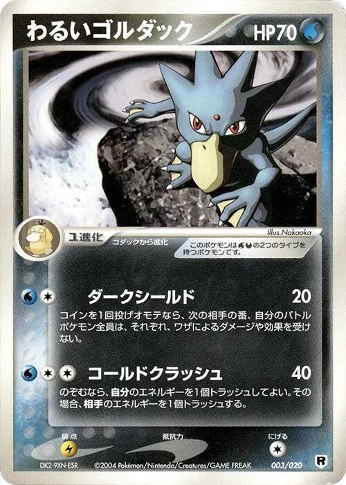 25+ Dark Golduck Pokémon TCG Cards for sale | Updated Oct 2026
