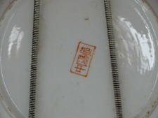 🟡 ANTICO PIATTO CINESE CON SIGILLO ROSSO  DIPINTO A MANO - M 1087