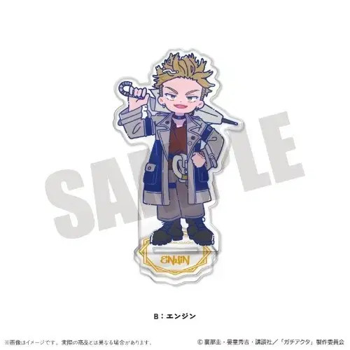 Kachia Kuta Unopened Menegi Retro Series Acrylic Stand with Engine & Ludo