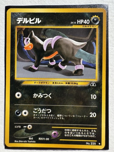 Pokémon TCG Houndour Neo Discovery No.228 Regular Japanese Card - Nm