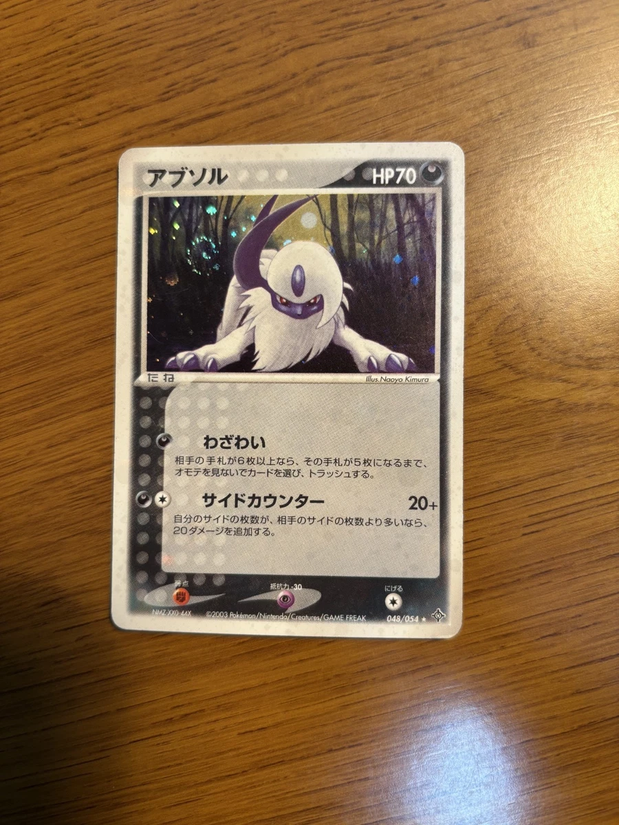 Absol 048/054 Rulers of the Heavens for sale | eBay