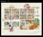 Literature,源氏物語,Tale of Genji,History,Costume,Folkways,Japan 2006 FDC,Cover