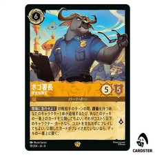 Chief Bogo Commanding Officer L 18/204 JA-8 [Foil] Disney Japan Reign of Jafar