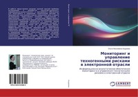 Monitoring I Uprawlenie Tehnogennymi Riskami W äLektronnoj Otrasli Andreewa Buch
