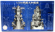 Fujimi 1/200 Battleship Yamato Bridge Model Kit 02034