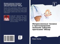 Varun Kumar | Impressionnye Tehniki W Protezirowanii Polnymi Zubnymi...