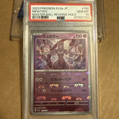 2023 Pokemon TCG SV2a Mewtwo #150 Master Ball Reverse HOLO PSA 10 Gem 💎 MINT