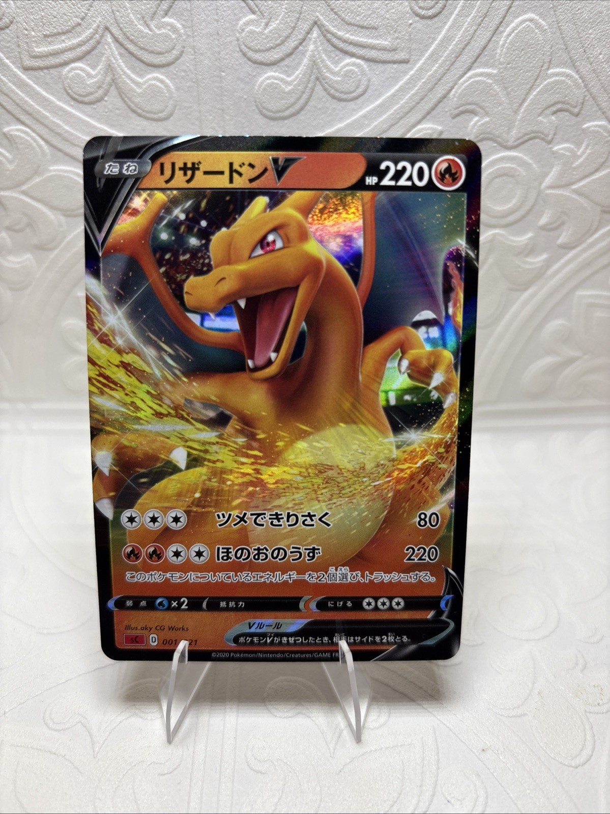 Charizard V 001/021 SC: Charizard Starter Set Vmax Holo (Japanese)