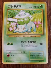 Pokemon Card - No Rarity Bulbasaur 001 -JPN Base Set - Japanese Basic Bulbasaur