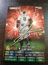 Teruaki Sato Calbee 2024Print Auto #PS-42 Baseball card Hanshin Tigers