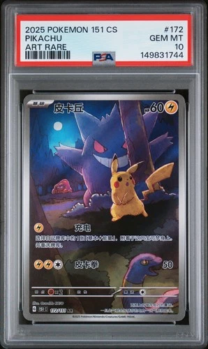 2025 POKEMON SIMPLIFIED CHINESE 151 C-COLL 151 ART RARE #172 PIKACHU PSA 10