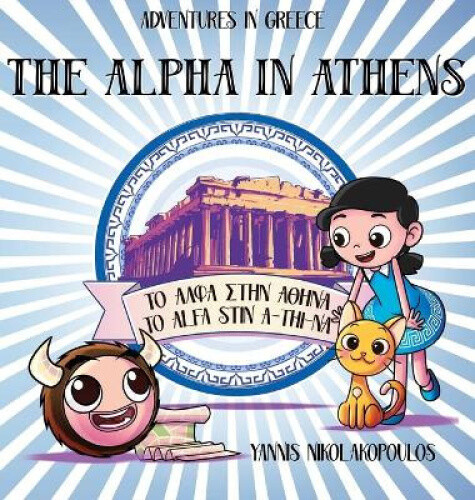 Thumbnail - The Alpha In Athens: Adventures In Greece By Nikololakopoulos, Yannis