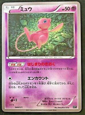 Mew Pokemon Card Japanese 044/171 1st Edition XY10 2017 Nintendo Cool | eBay