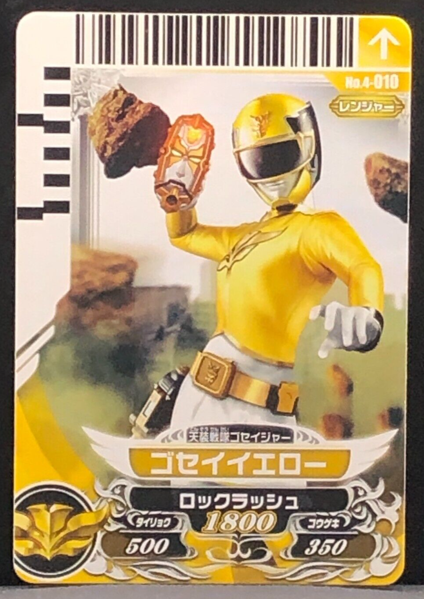 食育戦士 スギヨ仮面 フィギュア カード セット レア商品 Super Gosei Yellow Tensou Sentai Goseiger Card TCG Japanese