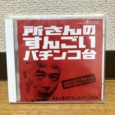 Tokoro's Amazing Pachinko Machine CD