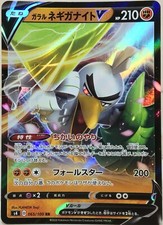 Pokemon Card Galarian Sirfetch'd V RR s4 065/100 JAPAN EDITION