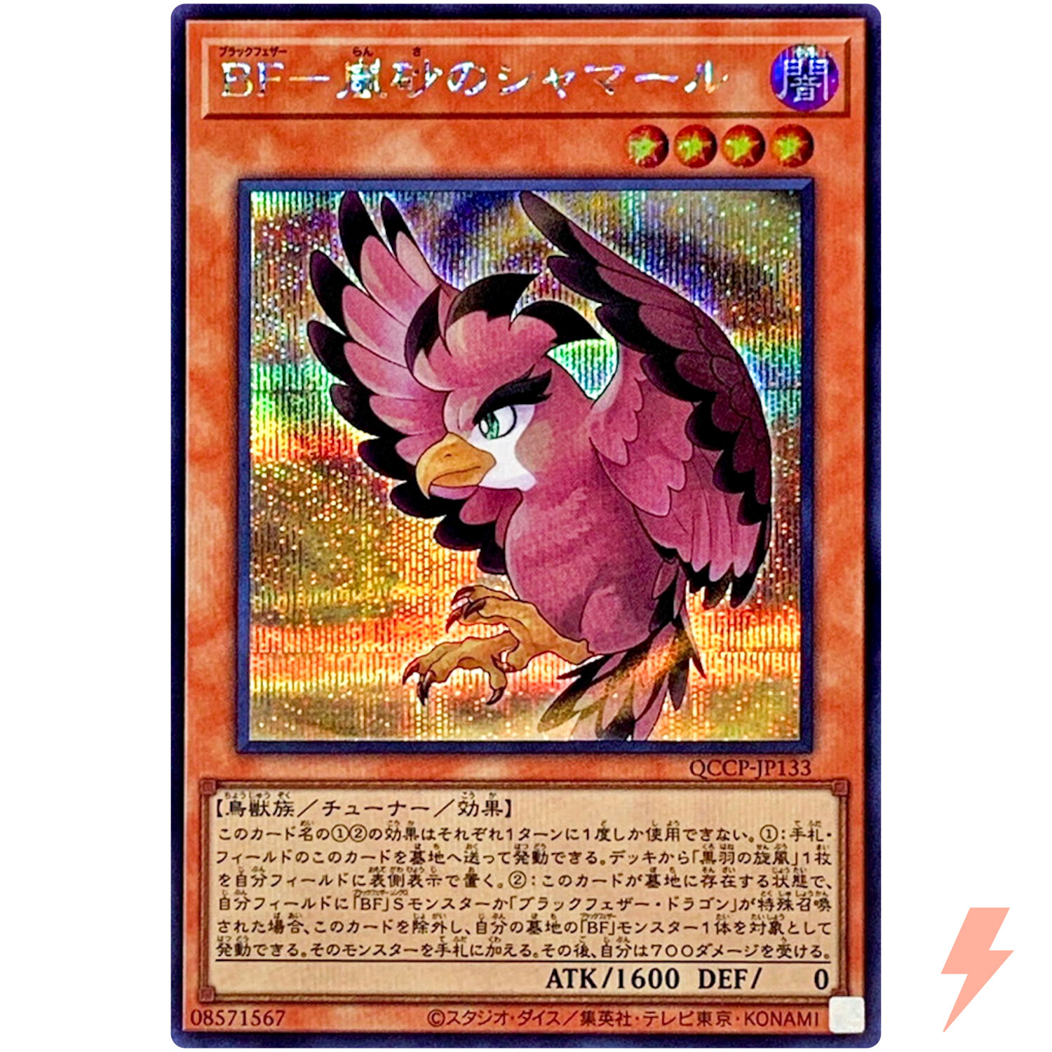 Blackwing Shamal the Sandstorm Secret QCCP-JP133 Quarter Century Chronicle Pride