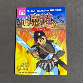 Mashou Famicom Japan Used