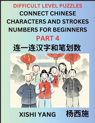 Join Chinese Character Strokes Numbers (Part 4)- Difficult Level Puzzles for Beg