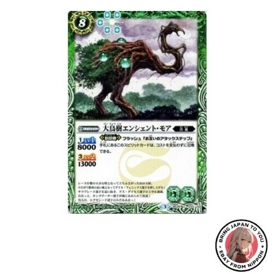 Ancient More the Great Bird Tree C Battle Spirits Twelve Divine Emperors Chapter