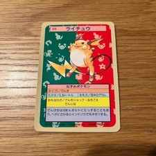 Raichu [No Number] Prices | Pokemon Japanese Topsun | Pokemon Cards