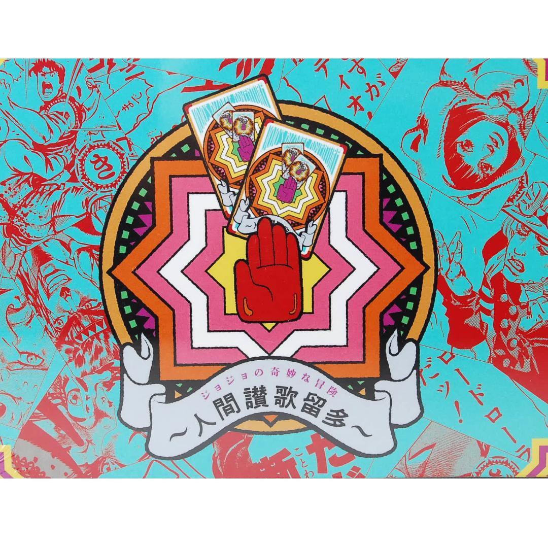 JoJo's Bizarre Adventure Human Sankatoruta Karuta Card Game Jump
