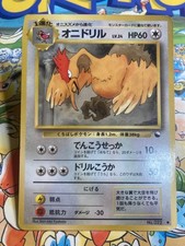 Fearow NO. 022 Glossy Common Vending Series 2 Pokemon Japanese