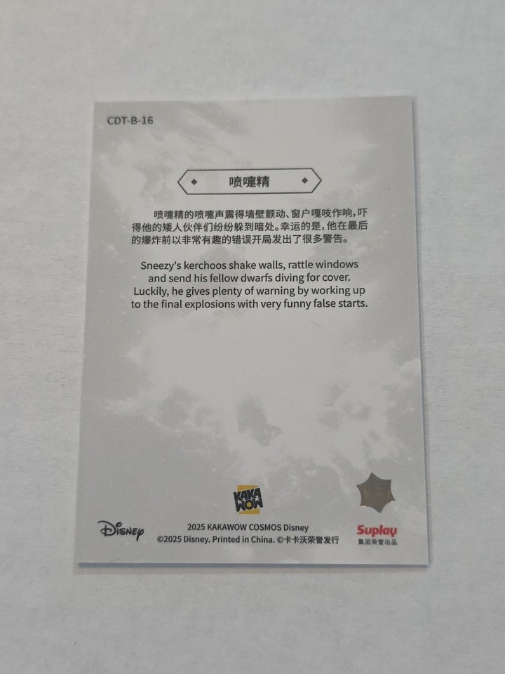 Sneezy CDT-B-16 Cosmos - 2025 Kakawow Disney | eBay