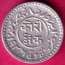 KUTCH STATE AD 1936 / VS 1992 SHREE KHENGARJI ONE KORI RARE SILVER COIN #Q37