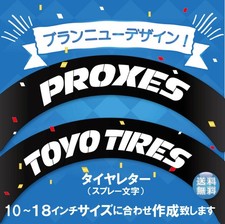 PROXIES TOYO TYRE Toyo Tires tire letters new design cut out letters size change