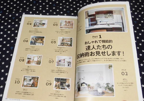 Stylish Storage Ideas Book using 100 Yen Items - Used, Popular Series - Image 5