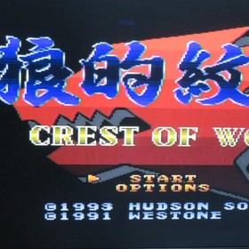 Crest of Wolf PC Engine CD-ROM Tested Works SCD good /very 65