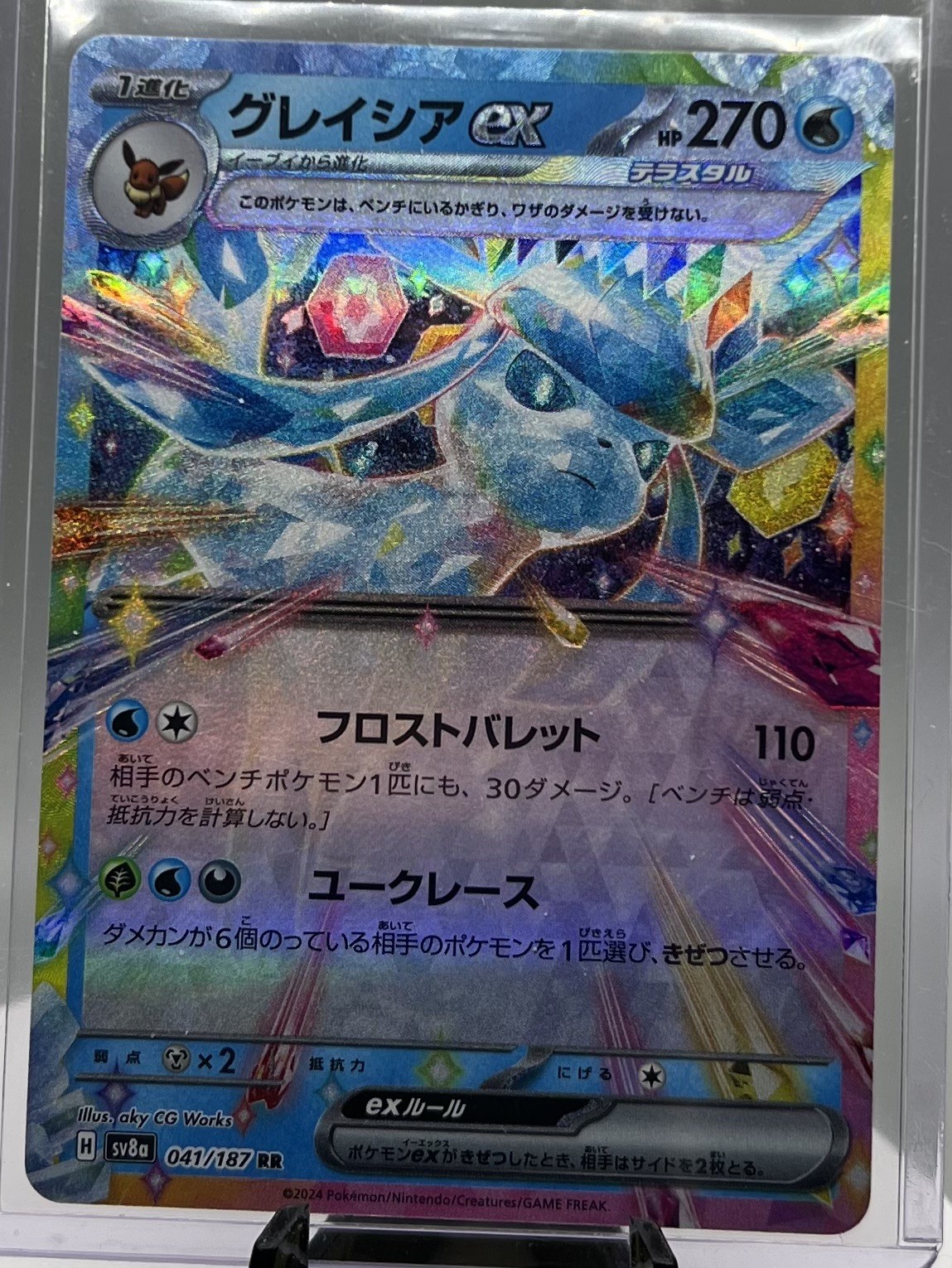 Glaceon ex #41/187 Terastal Festival NM