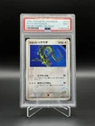 2004 POKEMON JAPANESE #003 SKY'S RAYQUAZA MOVIE COMMEMORATION VS PACK PSA 9 MINT