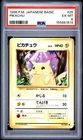 1996 POKEMON BASE SET JAPANESE #25 PIKACHU PSA 6