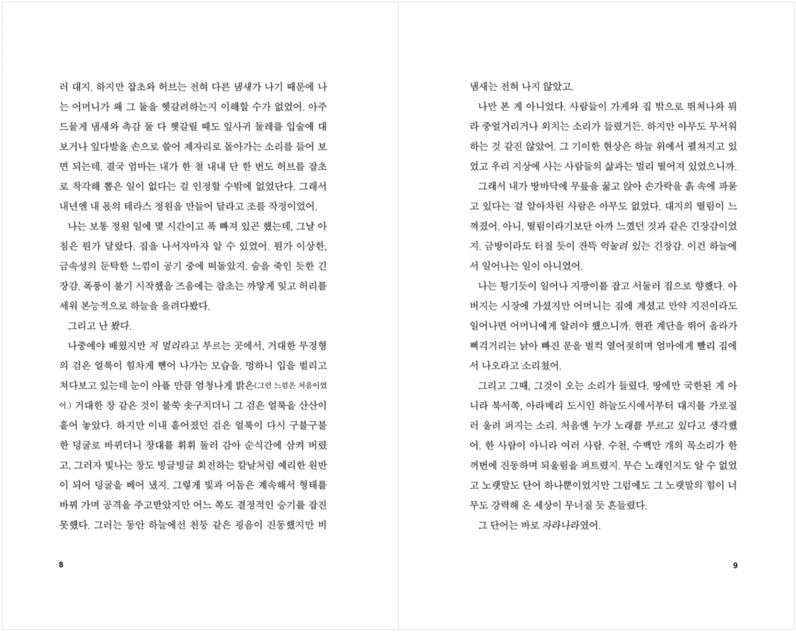 The Broken Kingdoms Novel by N. K. Jemisin The Broken Kingdoms Novel by N. K. Jemisin