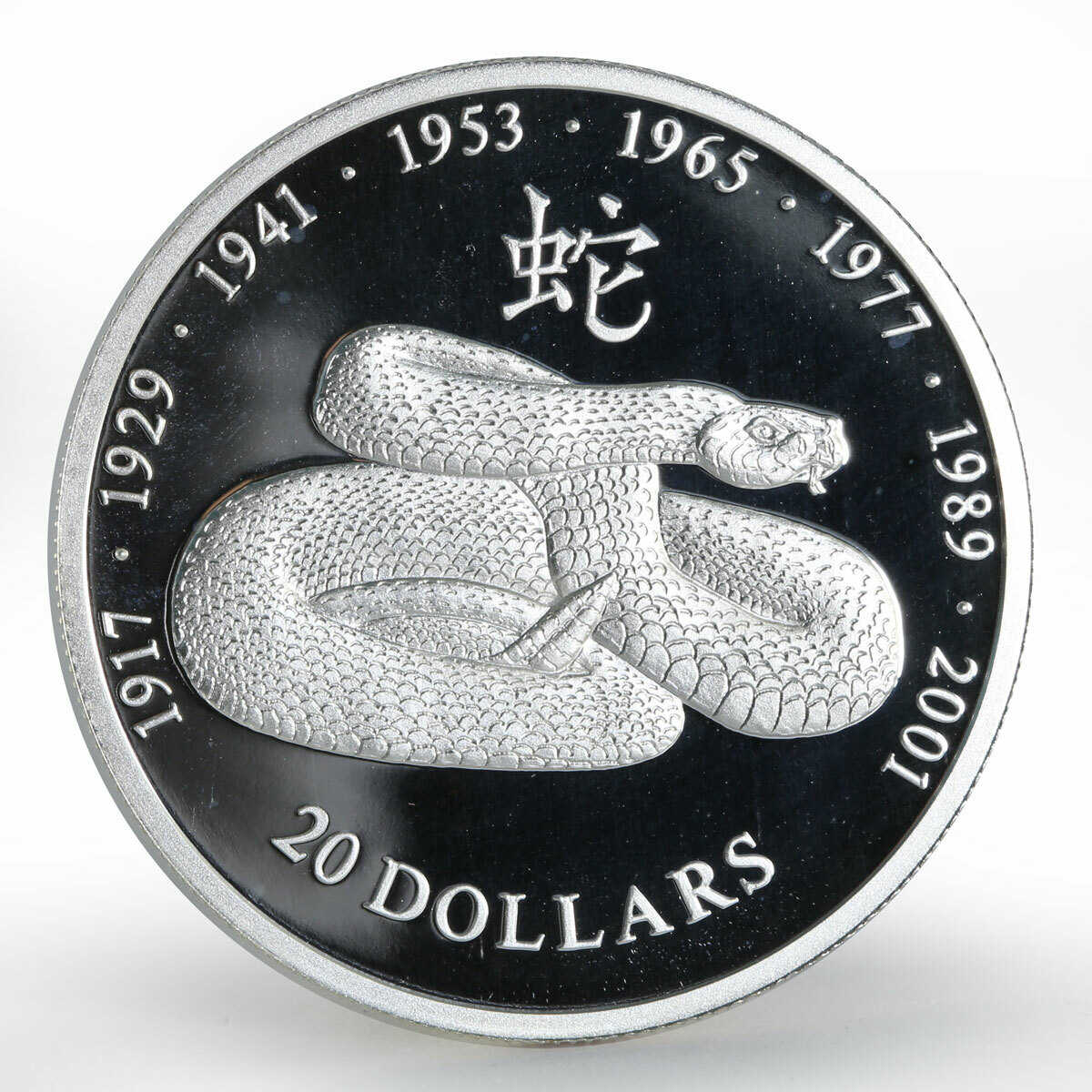 Liberia 20 dollars Year of the Snake silver proof coin 2001 | eBay