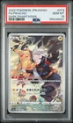 2022 POKEMON JAPANESE SWORD & SHIELD DARK PHANTASMA #073 FULL ART/PIKACHU PSA 10