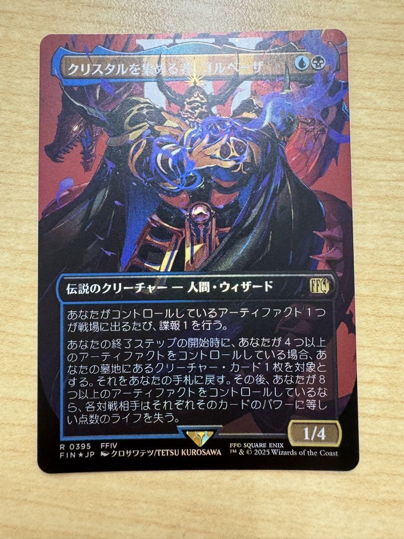 Final Fantasy Golbez Surge Foil Collector Card Japanese
