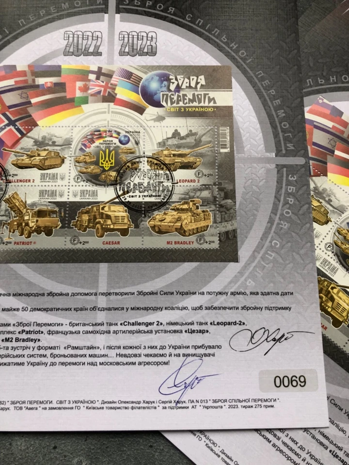 🇺🇦Nueva presentación firmada 1 bloque artistas Kharyk’s armas de la victoria 2023 Foto 3 de 4