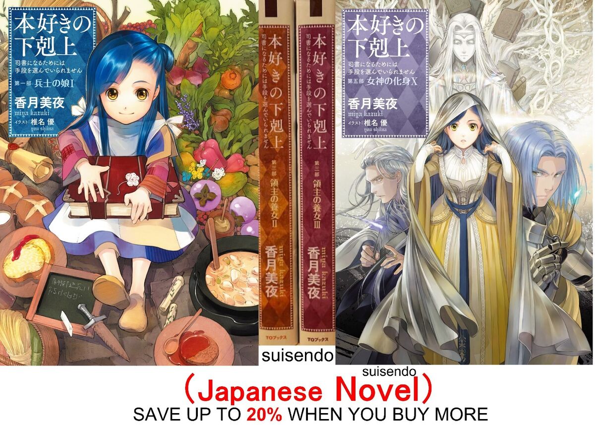 Ascendance of a Bookworm Vol.1-31 Part 1-5 Japanese Novel Honzuki