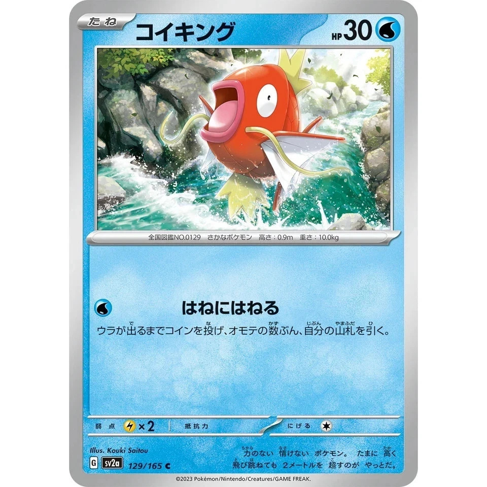 Magikarp 129/165 Pokemon 151 SV2a Japanese NM (FREE S&H) | eBay
